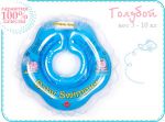 Baby Swimmer Круг на шею для плаванья для новорожденных  0-24 месяцев 