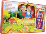 Yick Wah  Королевская семья (4 куклы и кукольный театр)  + пластмассовая напольная ширма